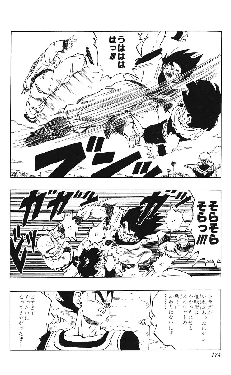 Chapitre 24 — Dragon Ball (Édition Japonaise) Vol. 24 — page 174