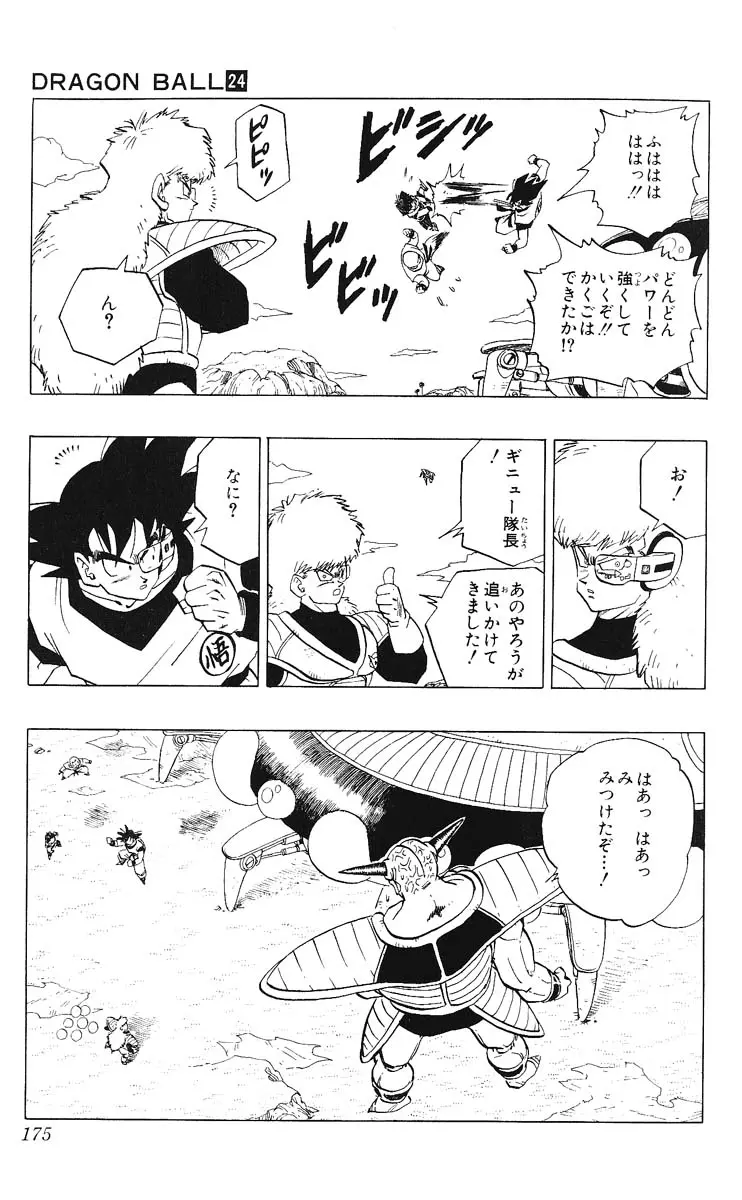 Chapitre 24 — Dragon Ball (Édition Japonaise) Vol. 24 — page 175