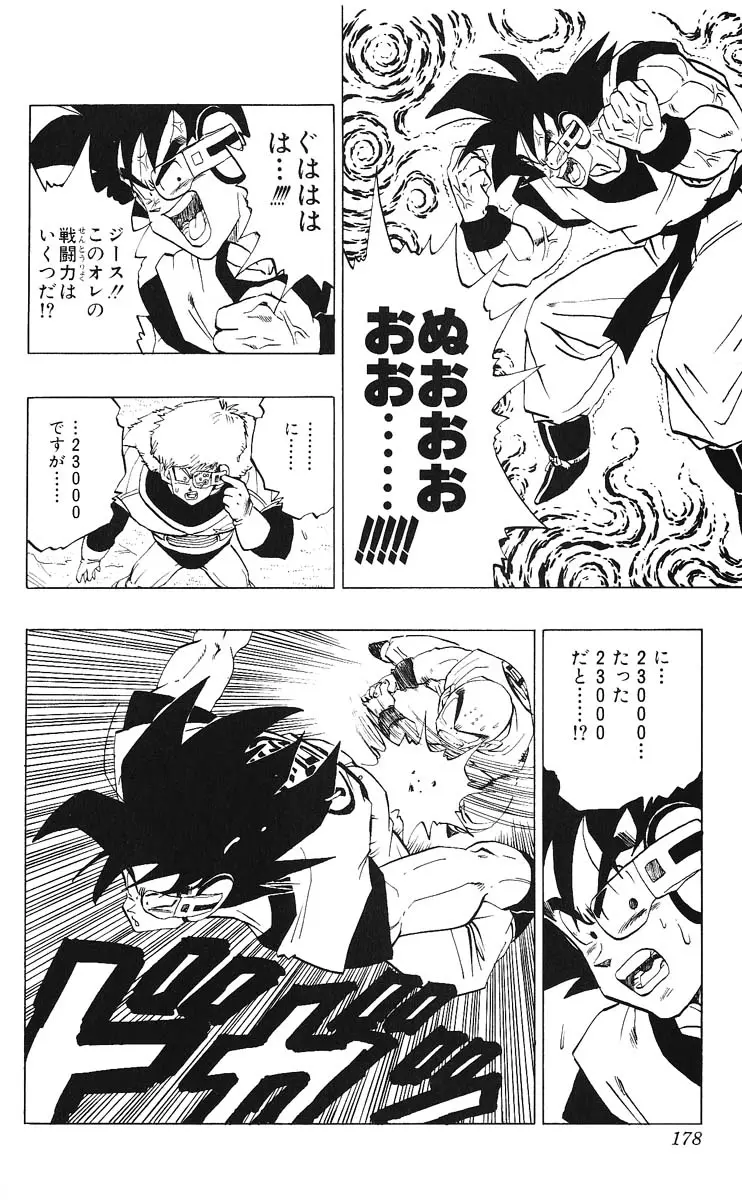 Chapitre 24 — Dragon Ball (Édition Japonaise) Vol. 24 — page 178