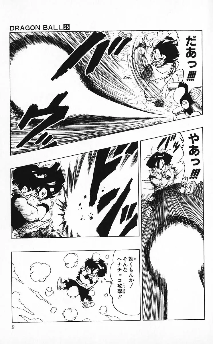 Chapitre 25 — Dragon Ball (Édition Japonaise) Vol. 25 — page 9