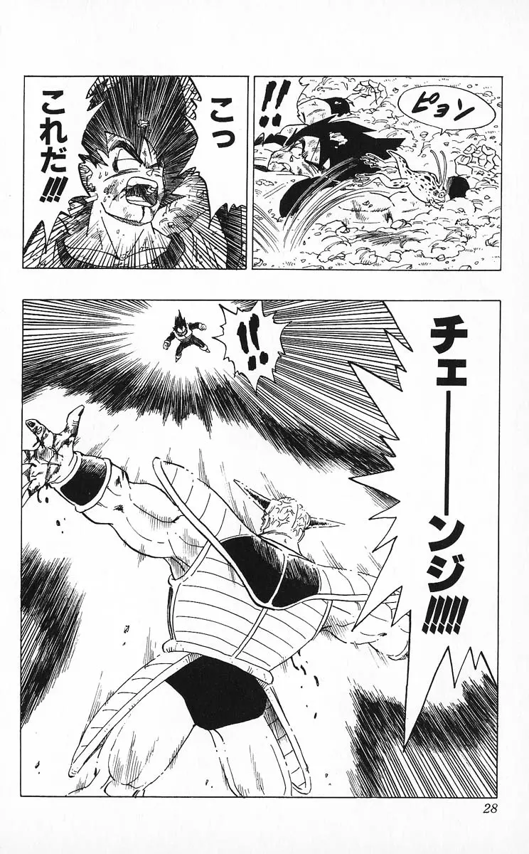 Chapitre 25 — Dragon Ball (Édition Japonaise) Vol. 25 — page 27