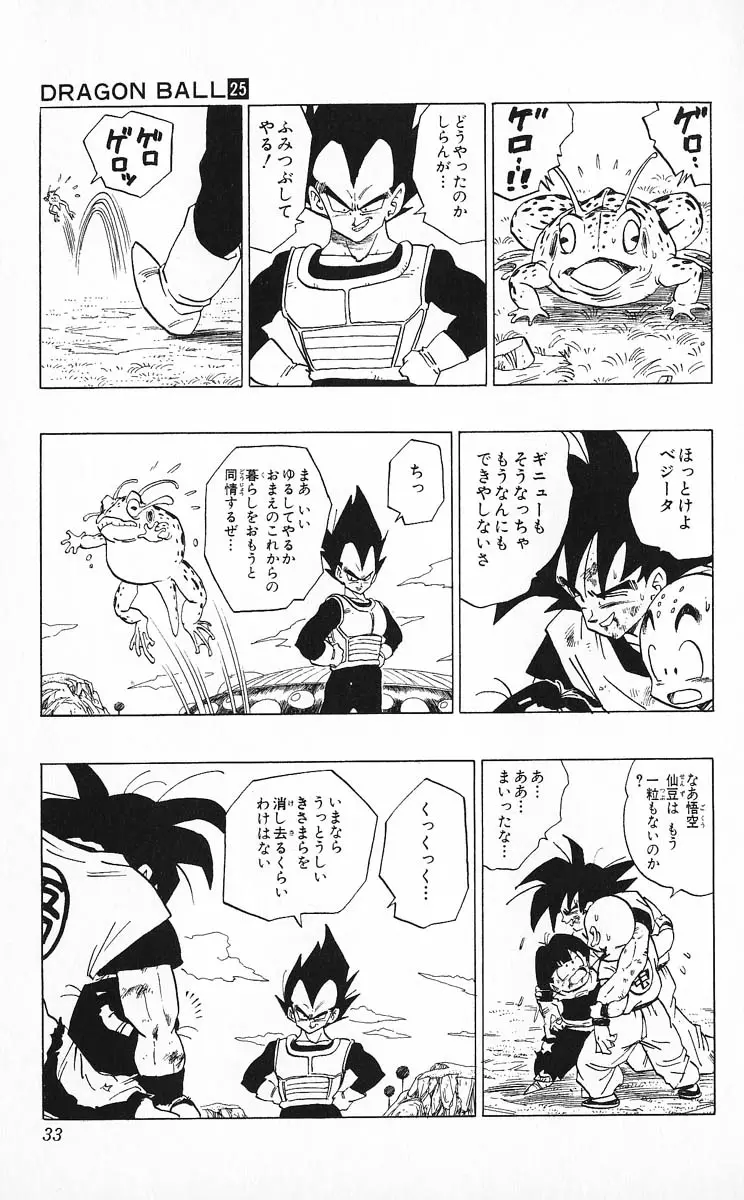 Chapitre 25 — Dragon Ball (Édition Japonaise) Vol. 25 — page 32