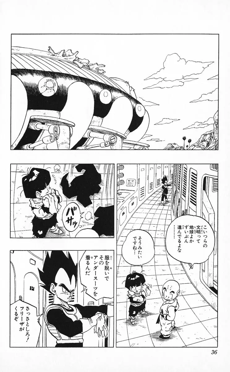Chapitre 25 — Dragon Ball (Édition Japonaise) Vol. 25 — page 35