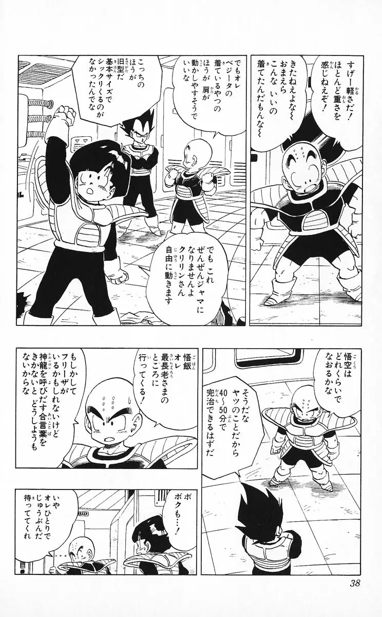 Chapitre 25 — Dragon Ball (Édition Japonaise) Vol. 25 — page 37