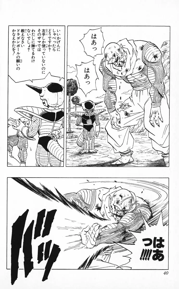 Chapitre 25 — Dragon Ball (Édition Japonaise) Vol. 25 — page 39