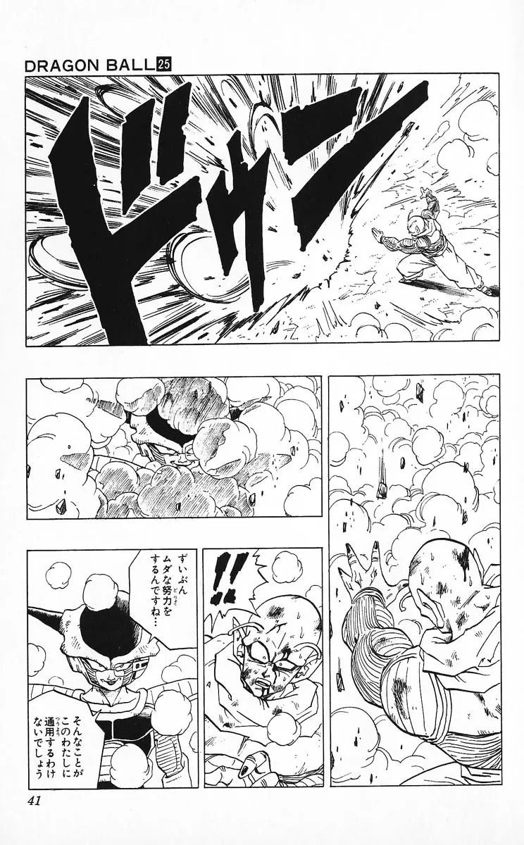 Chapitre 25 — Dragon Ball (Édition Japonaise) Vol. 25 — page 40