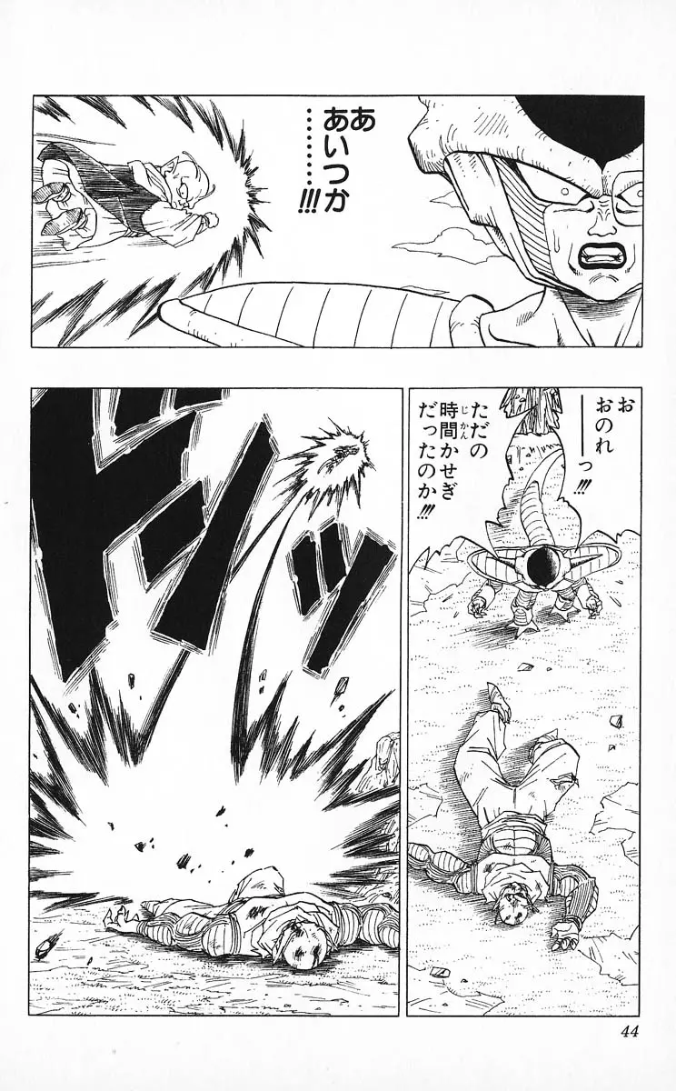 Chapitre 25 — Dragon Ball (Édition Japonaise) Vol. 25 — page 43