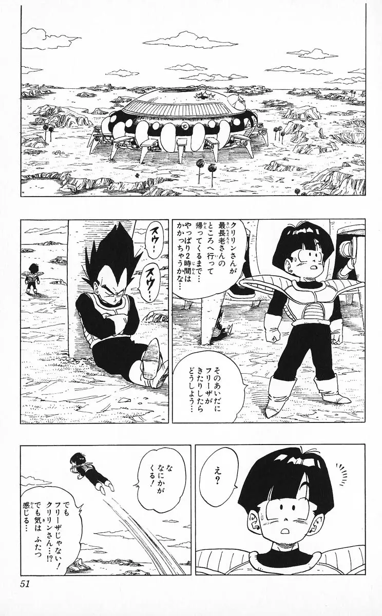 Chapitre 25 — Dragon Ball (Édition Japonaise) Vol. 25 — page 50