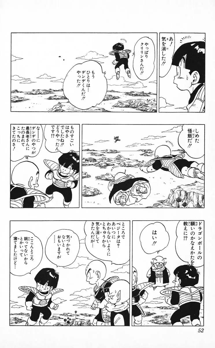 Chapitre 25 — Dragon Ball (Édition Japonaise) Vol. 25 — page 51