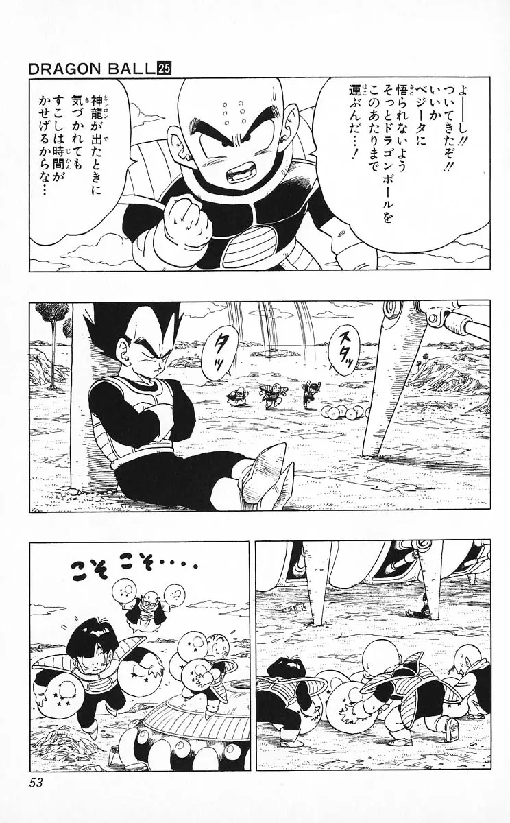 Chapitre 25 — Dragon Ball (Édition Japonaise) Vol. 25 — page 52