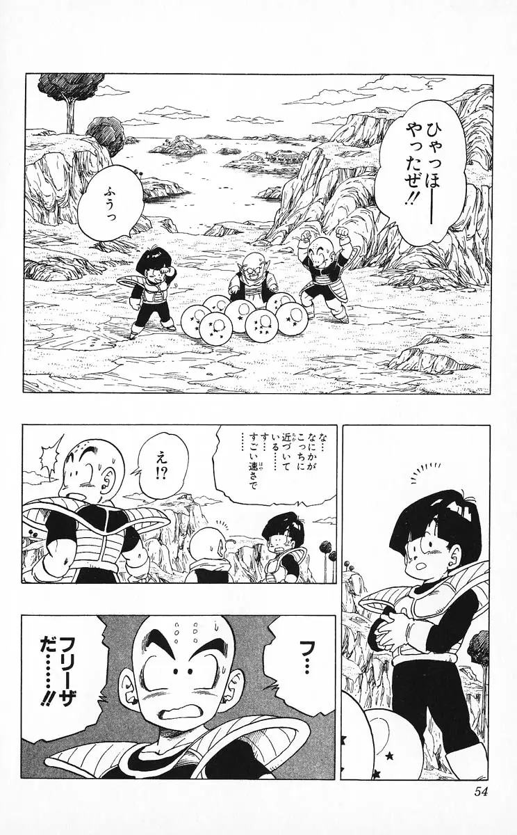 Chapitre 25 — Dragon Ball (Édition Japonaise) Vol. 25 — page 53