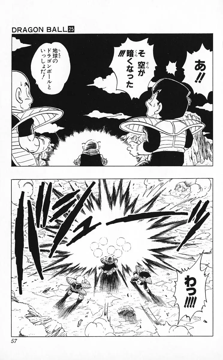 Chapitre 25 — Dragon Ball (Édition Japonaise) Vol. 25 — page 56