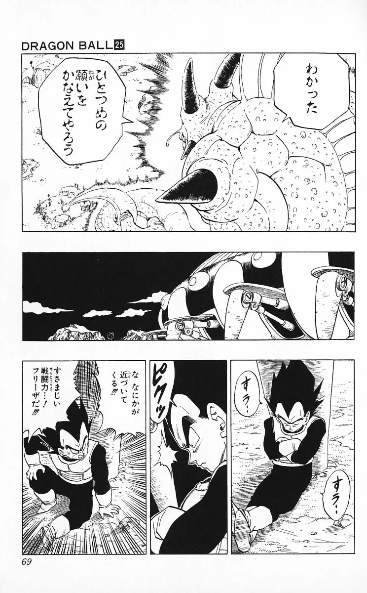 Chapitre 25 — Dragon Ball (Édition Japonaise) Vol. 25 — page 68