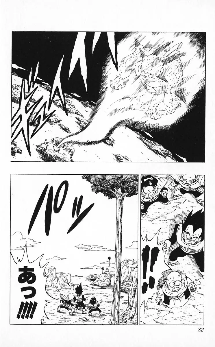 Chapitre 25 — Dragon Ball (Édition Japonaise) Vol. 25 — page 81