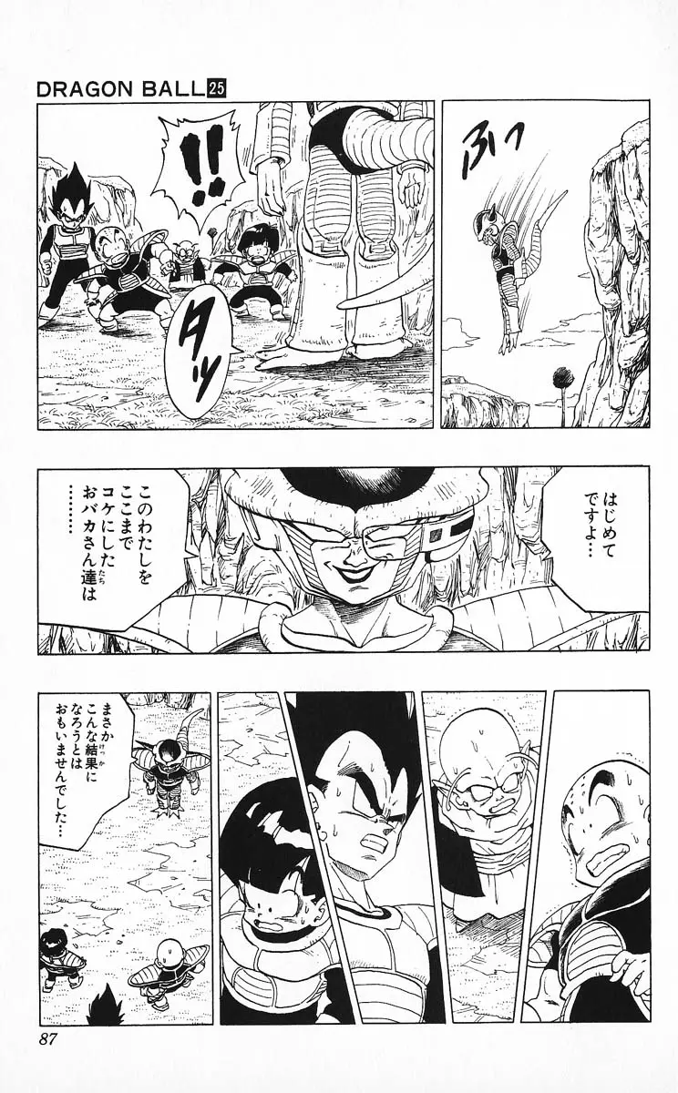 Chapitre 25 — Dragon Ball (Édition Japonaise) Vol. 25 — page 86