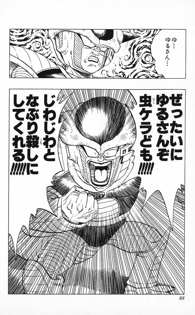 Chapitre 25 — Dragon Ball (Édition Japonaise) Vol. 25 — page 87