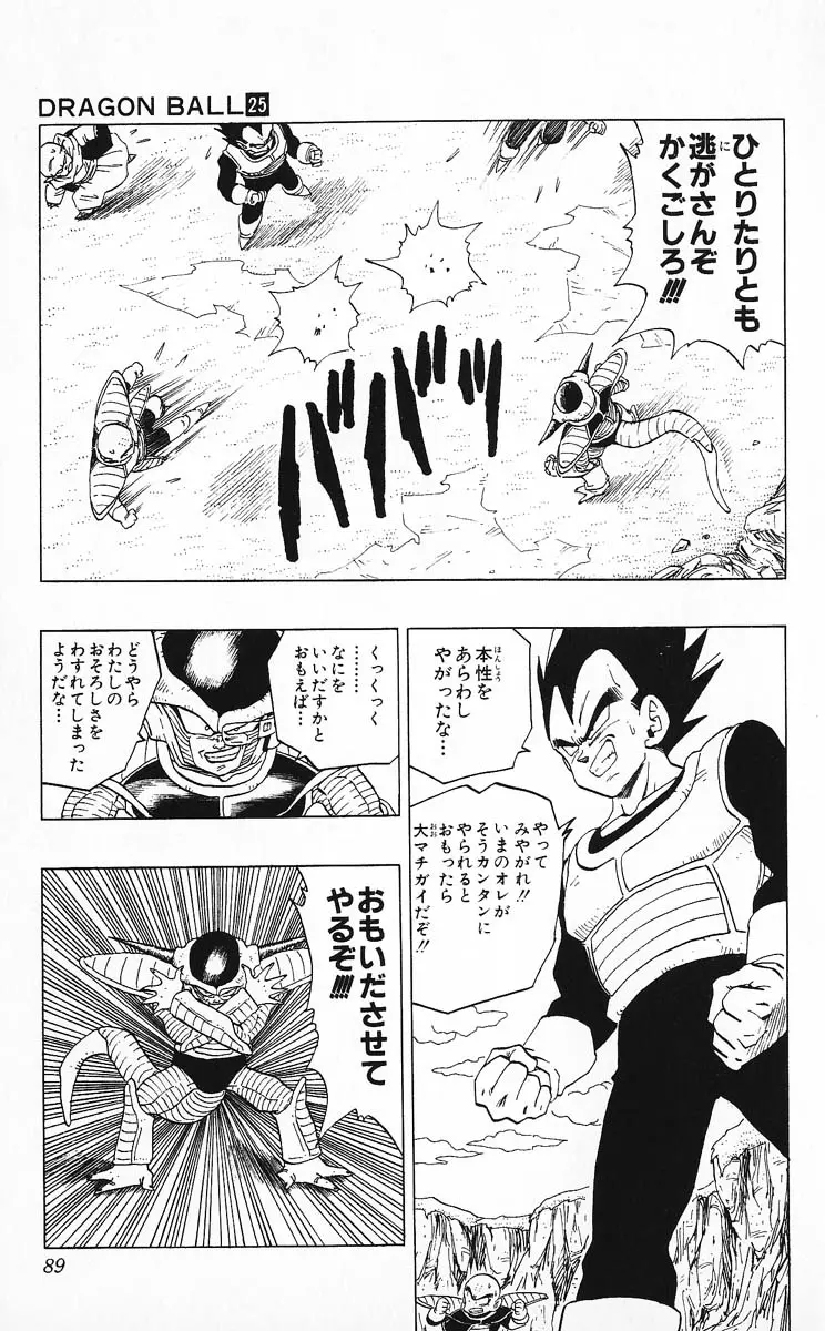 Chapitre 25 — Dragon Ball (Édition Japonaise) Vol. 25 — page 88