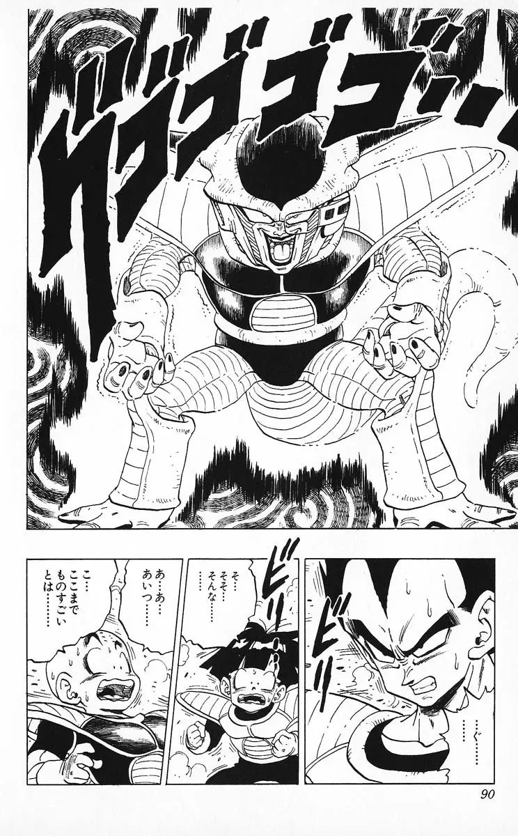 Chapitre 25 — Dragon Ball (Édition Japonaise) Vol. 25 — page 89
