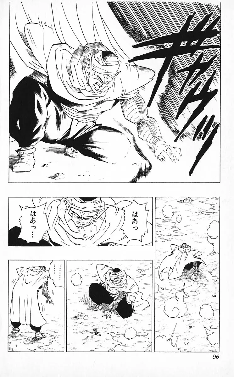 Chapitre 25 — Dragon Ball (Édition Japonaise) Vol. 25 — page 95