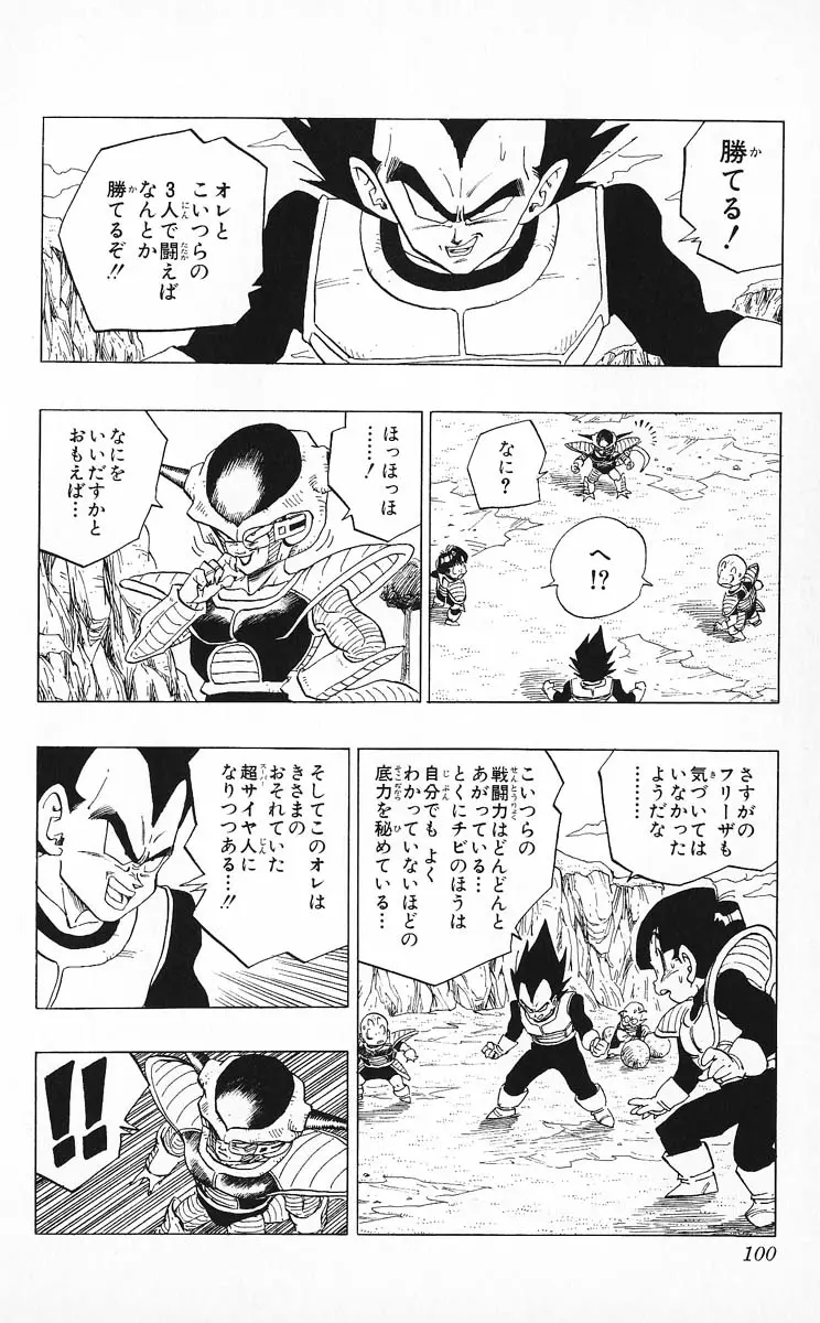 Chapitre 25 — Dragon Ball (Édition Japonaise) Vol. 25 — page 99