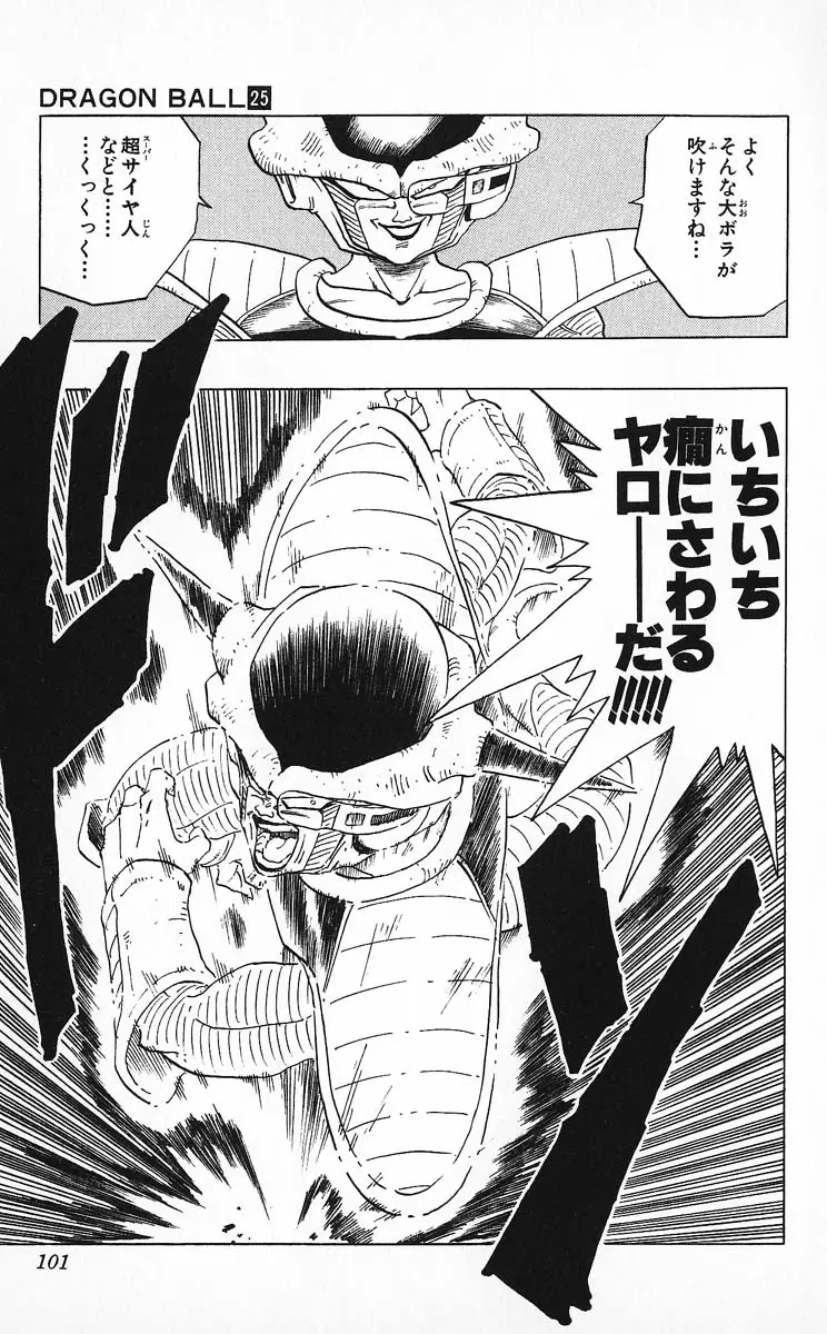 Chapitre 25 — Dragon Ball (Édition Japonaise) Vol. 25 — page 100