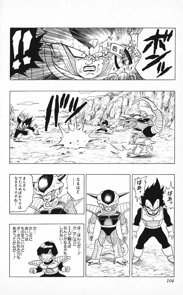 Chapitre 25 — Dragon Ball (Édition Japonaise) Vol. 25 — page 103