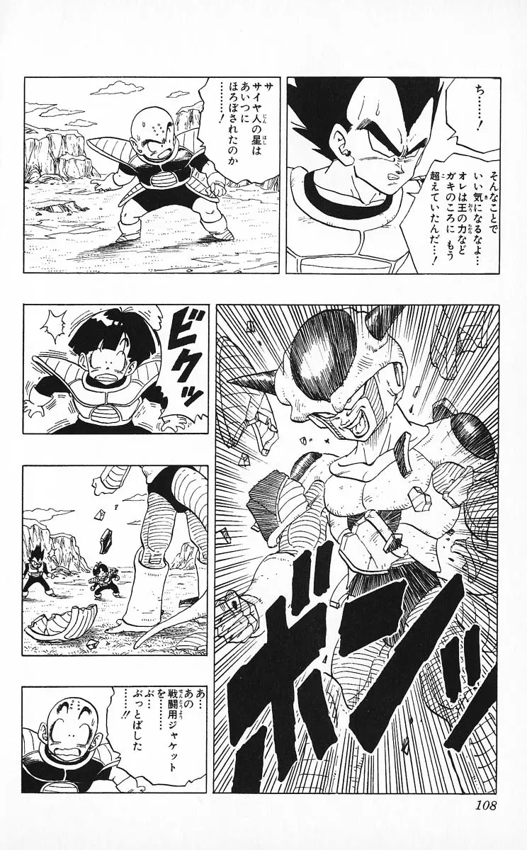 Chapitre 25 — Dragon Ball (Édition Japonaise) Vol. 25 — page 107