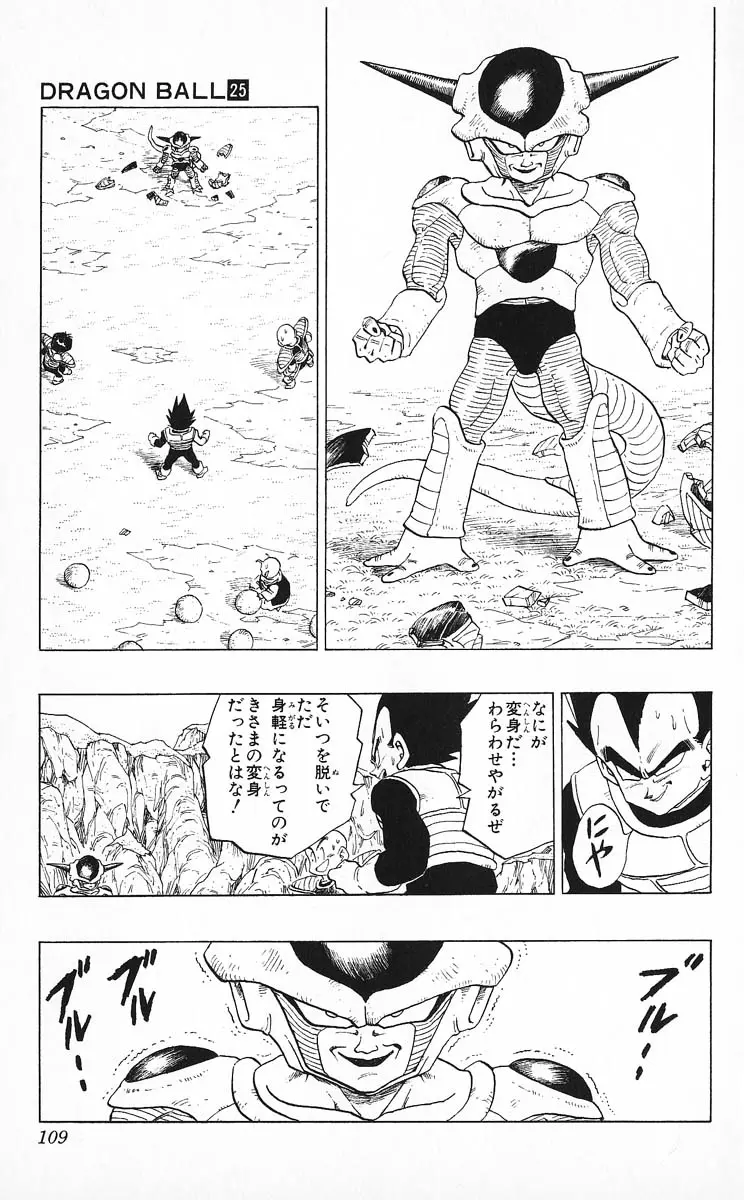Chapitre 25 — Dragon Ball (Édition Japonaise) Vol. 25 — page 108