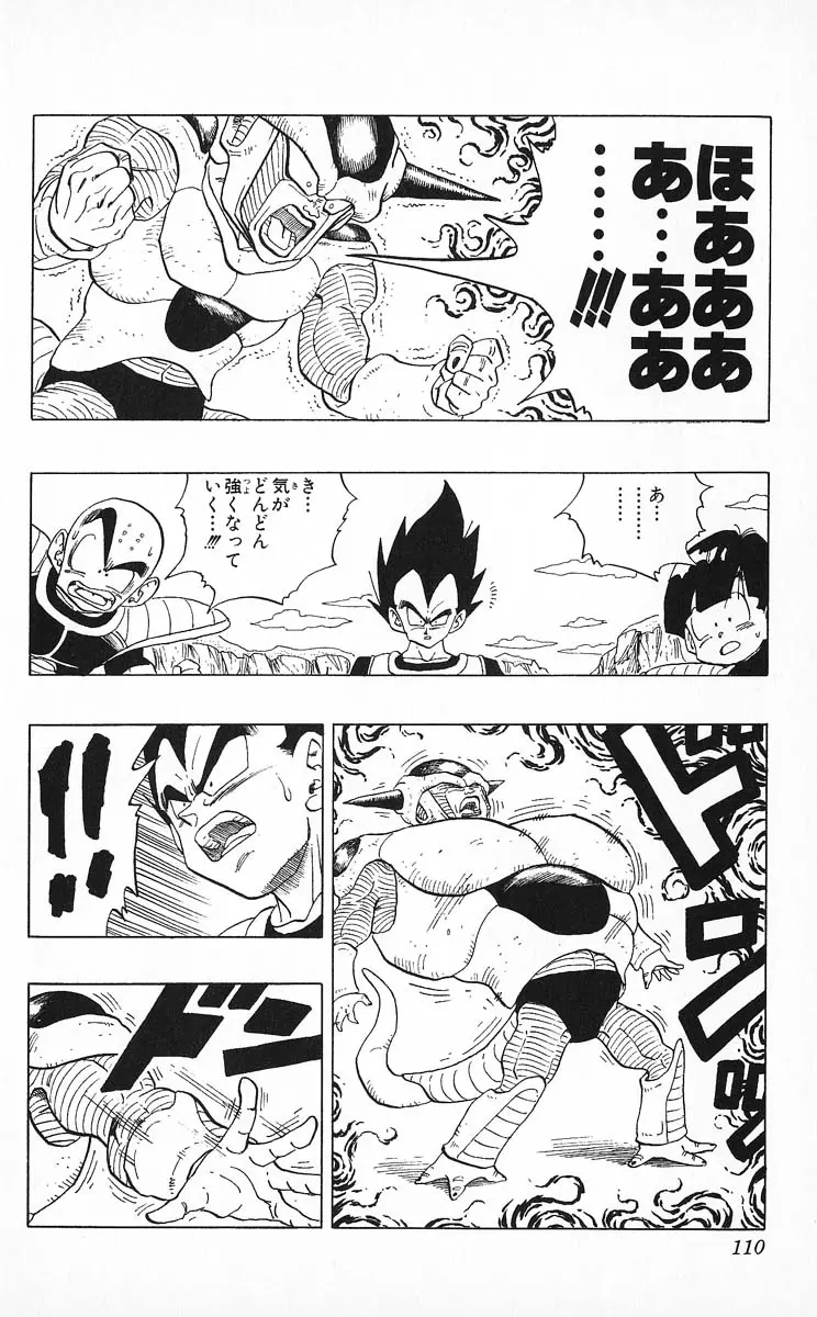 Chapitre 25 — Dragon Ball (Édition Japonaise) Vol. 25 — page 109