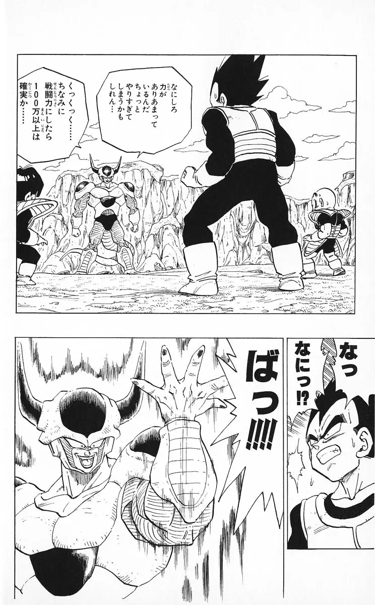 Chapitre 25 — Dragon Ball (Édition Japonaise) Vol. 25 — page 113