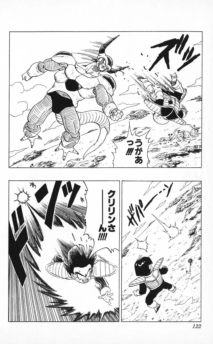 Chapitre 25 — Dragon Ball (Édition Japonaise) Vol. 25 — page 121