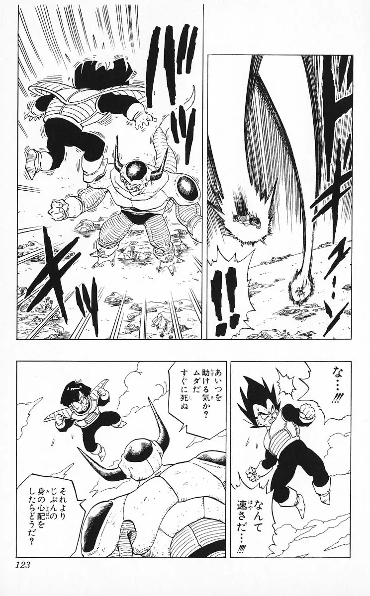 Chapitre 25 — Dragon Ball (Édition Japonaise) Vol. 25 — page 122