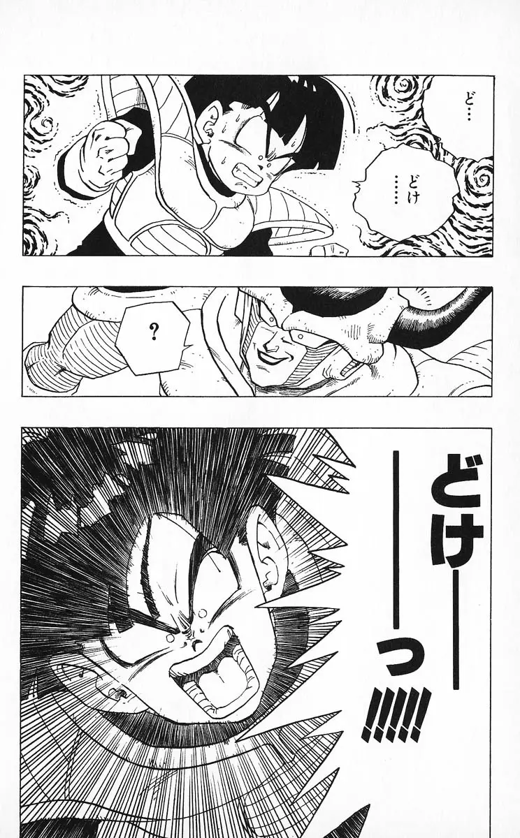 Chapitre 25 — Dragon Ball (Édition Japonaise) Vol. 25 — page 123