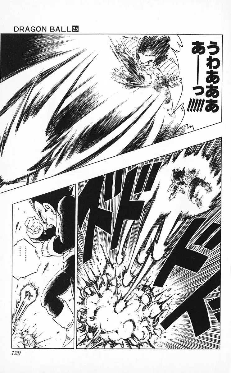 Chapitre 25 — Dragon Ball (Édition Japonaise) Vol. 25 — page 128