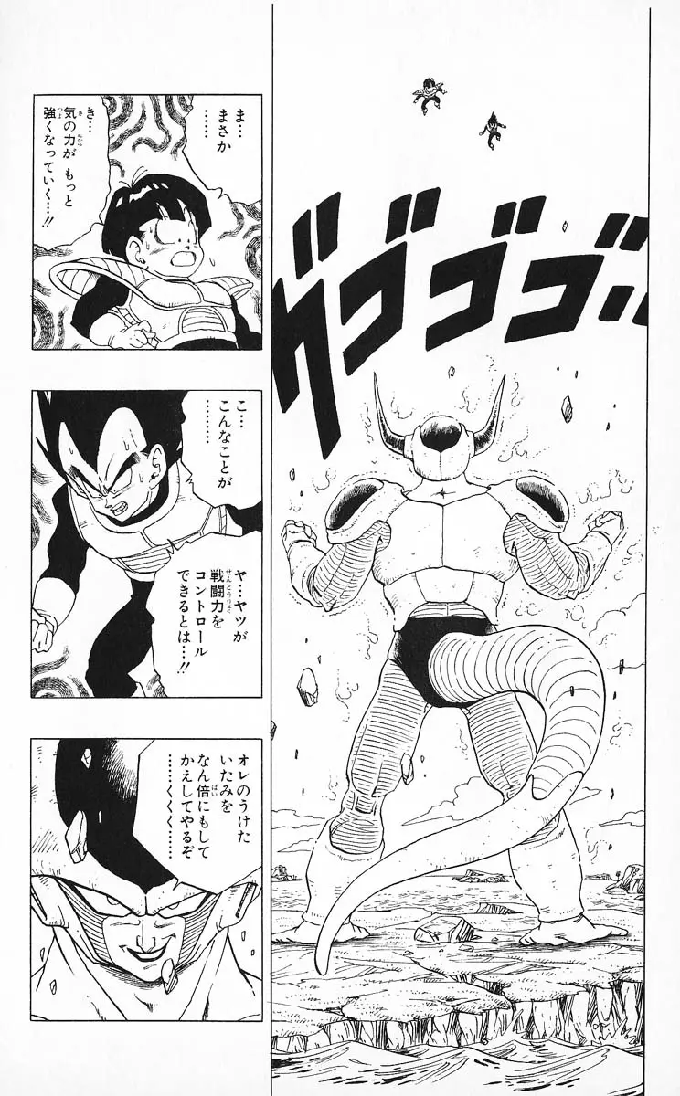 Chapitre 25 — Dragon Ball (Édition Japonaise) Vol. 25 — page 133