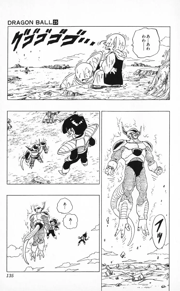 Chapitre 25 — Dragon Ball (Édition Japonaise) Vol. 25 — page 134