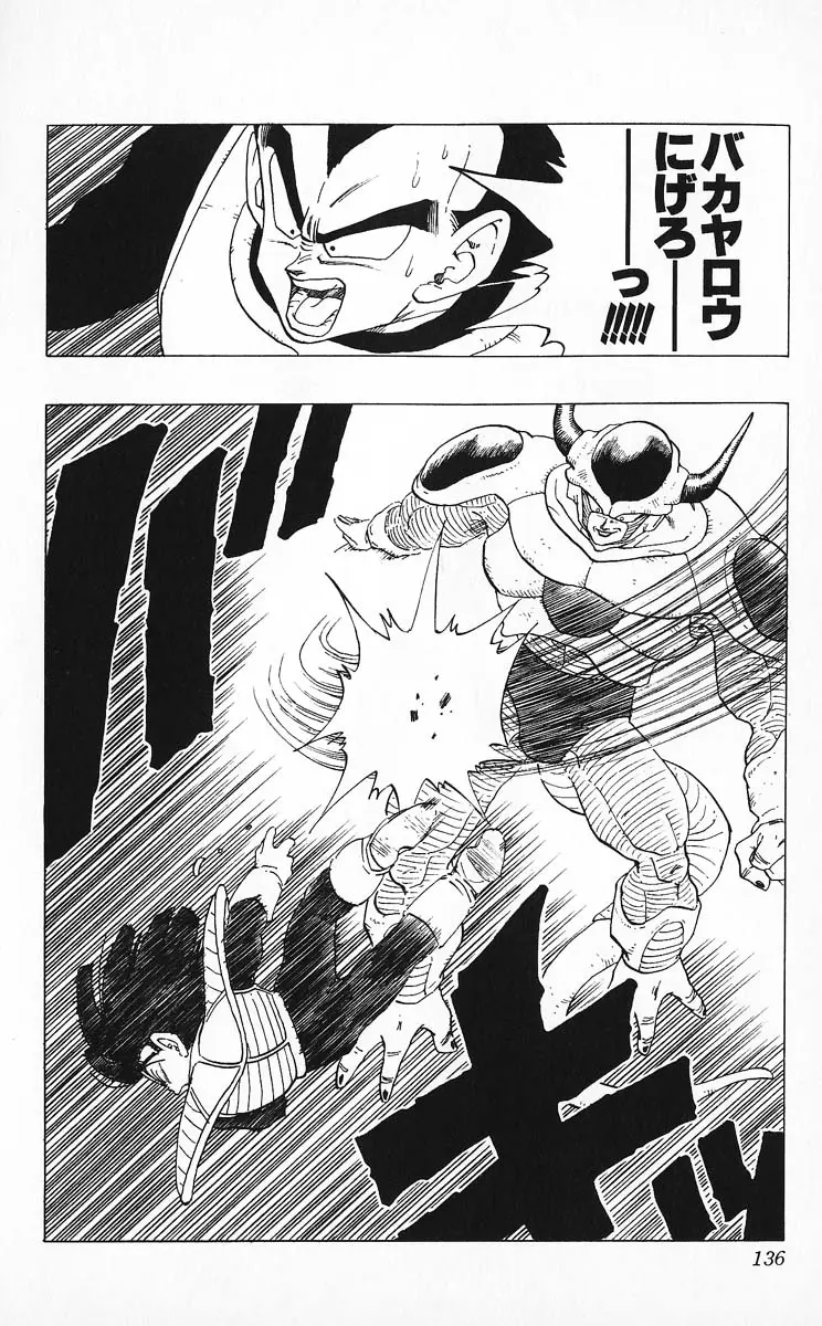 Chapitre 25 — Dragon Ball (Édition Japonaise) Vol. 25 — page 135