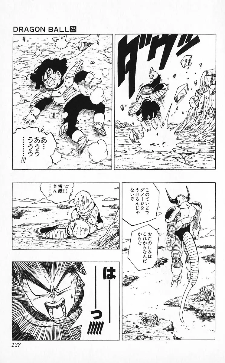 Chapitre 25 — Dragon Ball (Édition Japonaise) Vol. 25 — page 136
