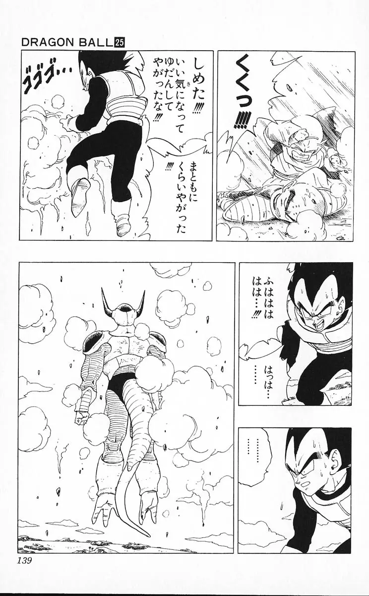 Chapitre 25 — Dragon Ball (Édition Japonaise) Vol. 25 — page 138