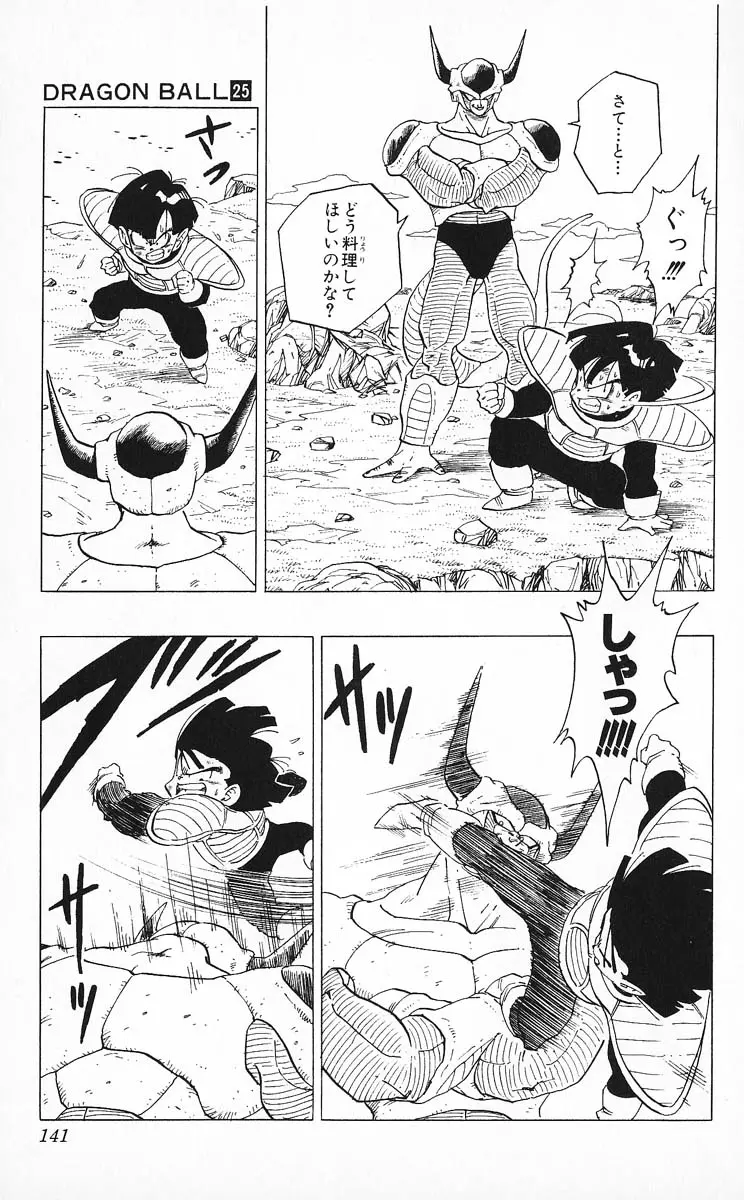 Chapitre 25 — Dragon Ball (Édition Japonaise) Vol. 25 — page 140