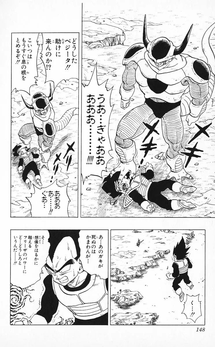 Chapitre 25 — Dragon Ball (Édition Japonaise) Vol. 25 — page 147