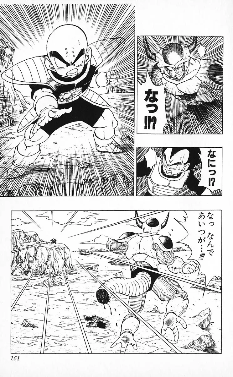 Chapitre 25 — Dragon Ball (Édition Japonaise) Vol. 25 — page 150
