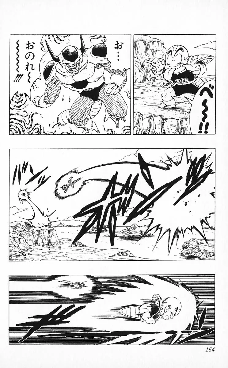 Chapitre 25 — Dragon Ball (Édition Japonaise) Vol. 25 — page 153