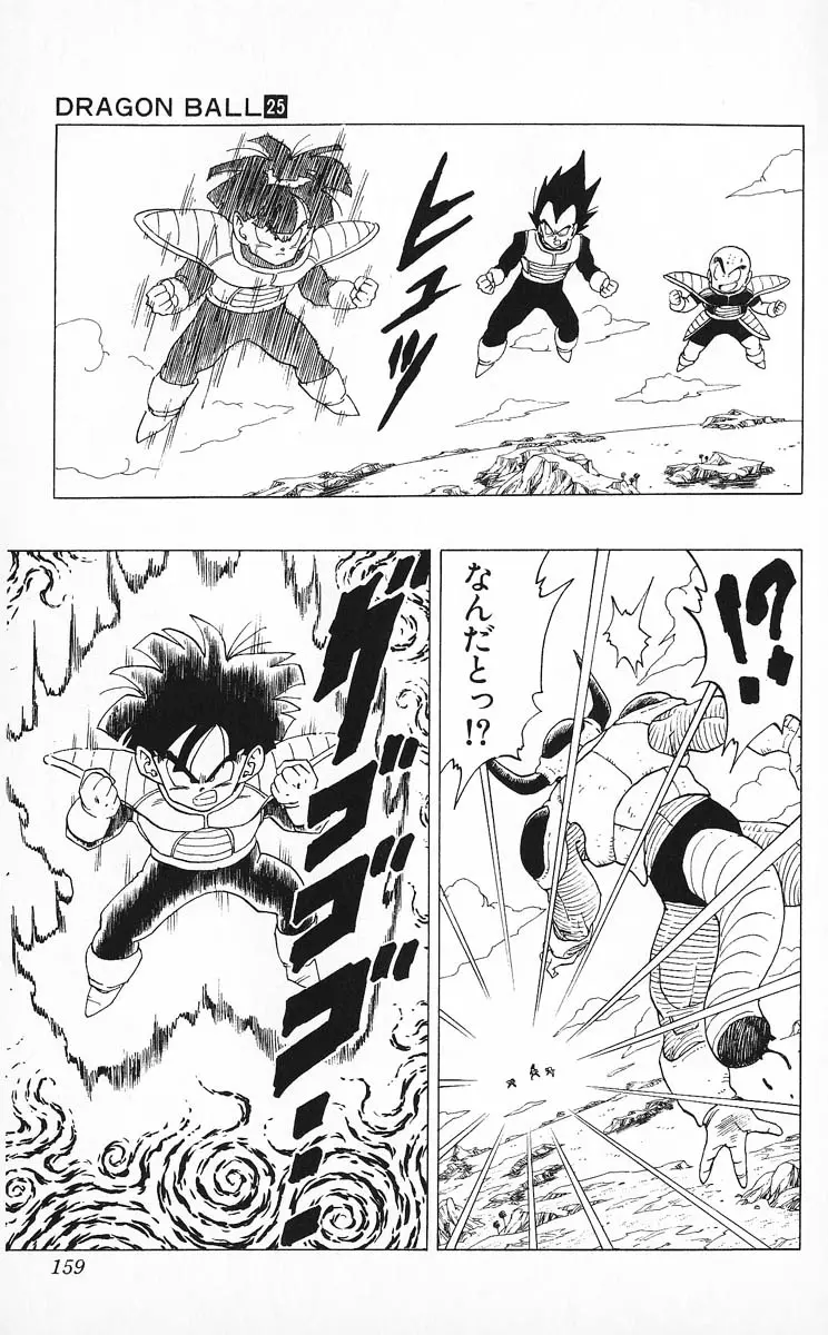 Chapitre 25 — Dragon Ball (Édition Japonaise) Vol. 25 — page 158