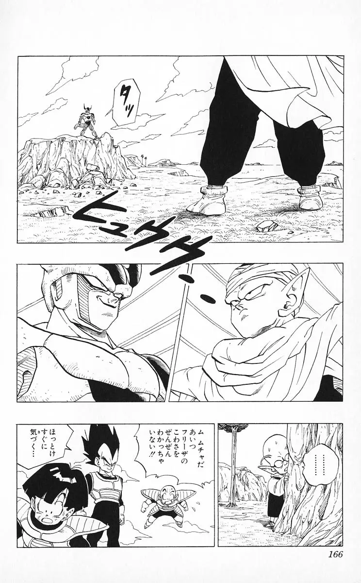 Chapitre 25 — Dragon Ball (Édition Japonaise) Vol. 25 — page 165