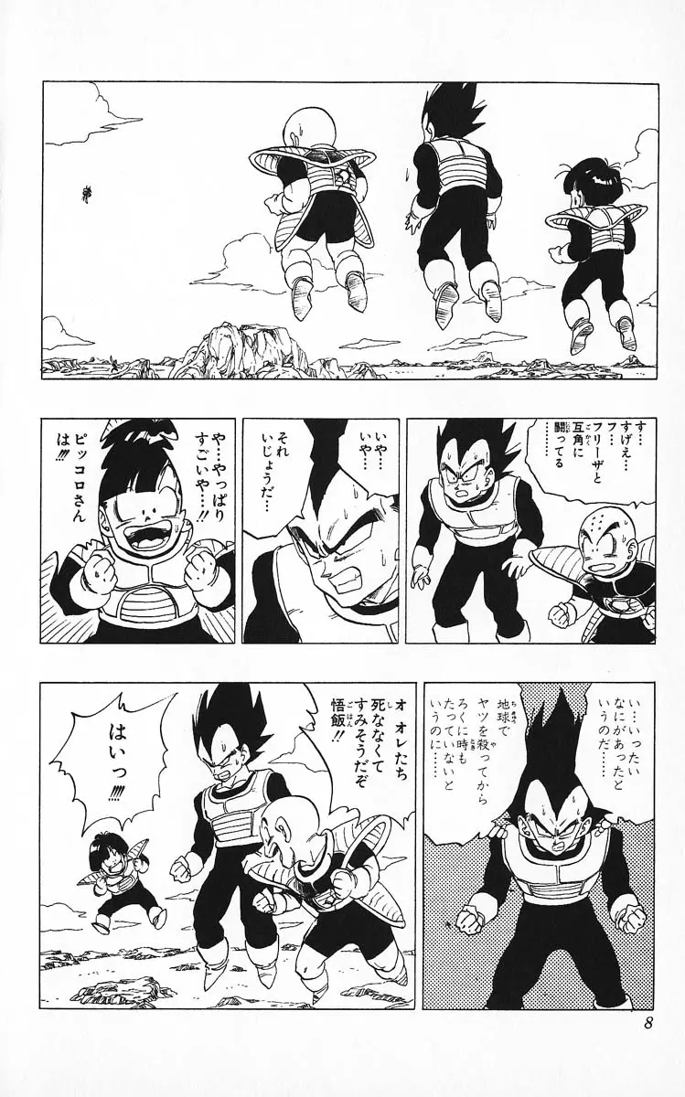 Chapitre 26 — Dragon Ball (Édition Japonaise) Vol. 26 — page 8