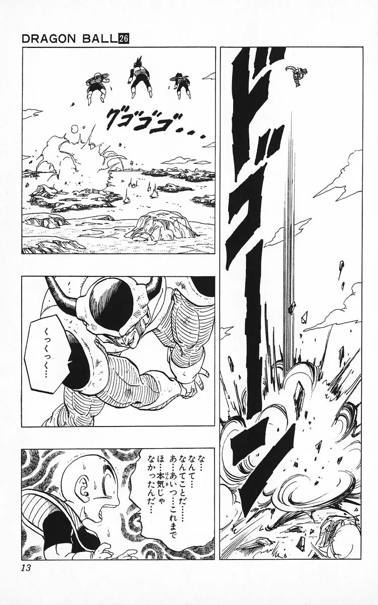 Chapitre 26 — Dragon Ball (Édition Japonaise) Vol. 26 — page 13