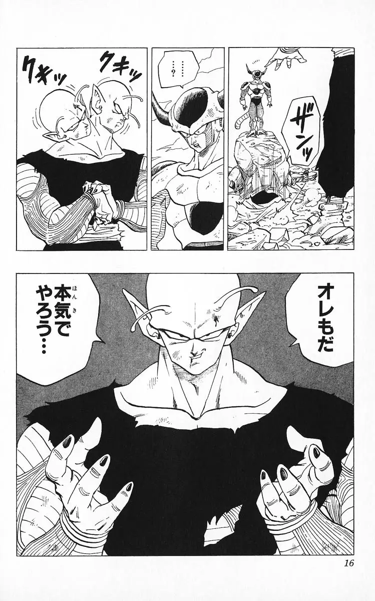 Chapitre 26 — Dragon Ball (Édition Japonaise) Vol. 26 — page 16