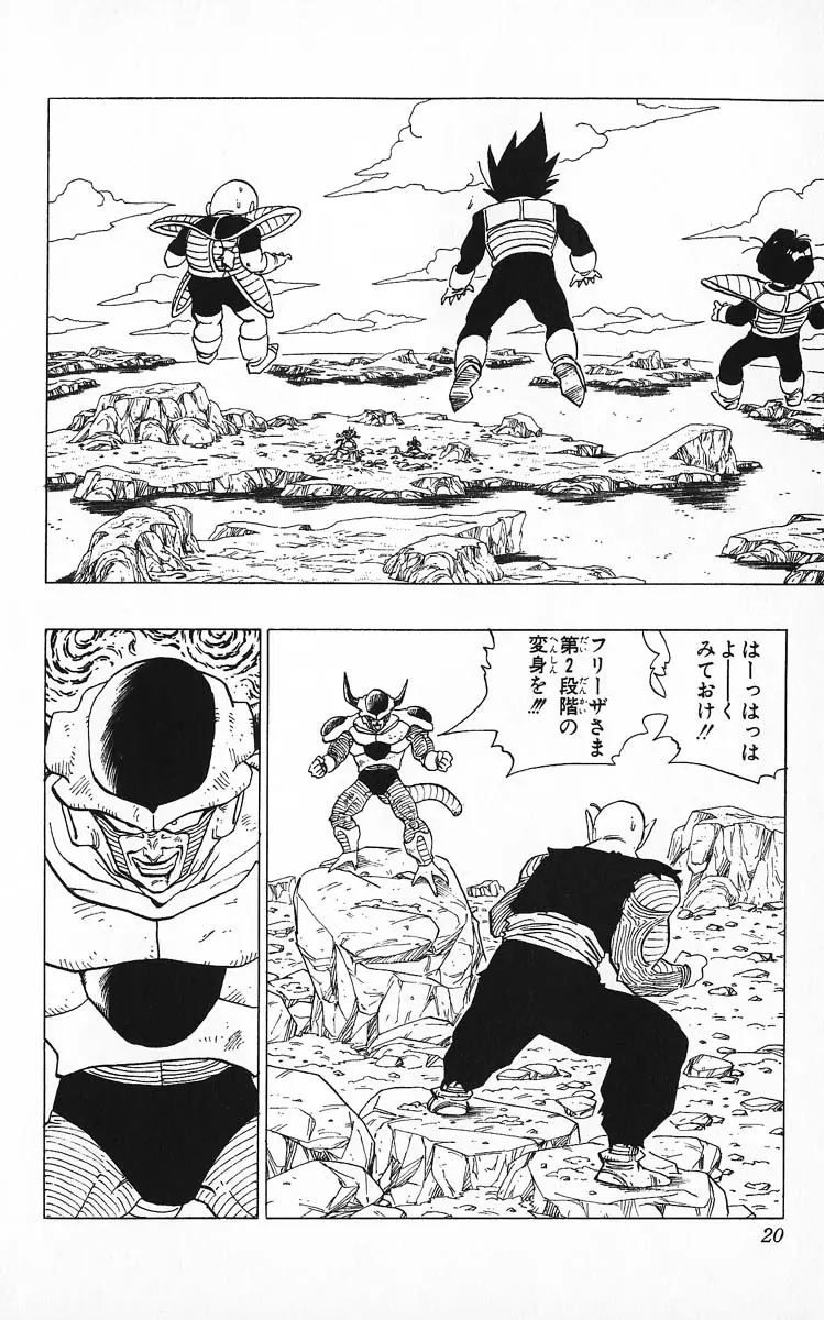 Chapitre 26 — Dragon Ball (Édition Japonaise) Vol. 26 — page 20
