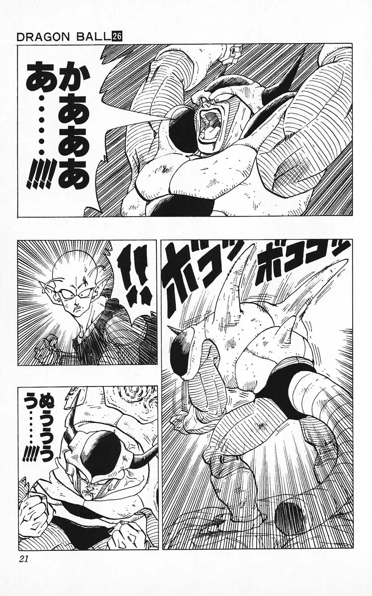 Chapitre 26 — Dragon Ball (Édition Japonaise) Vol. 26 — page 21